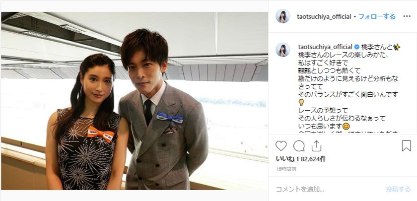 土屋さんのインスタより