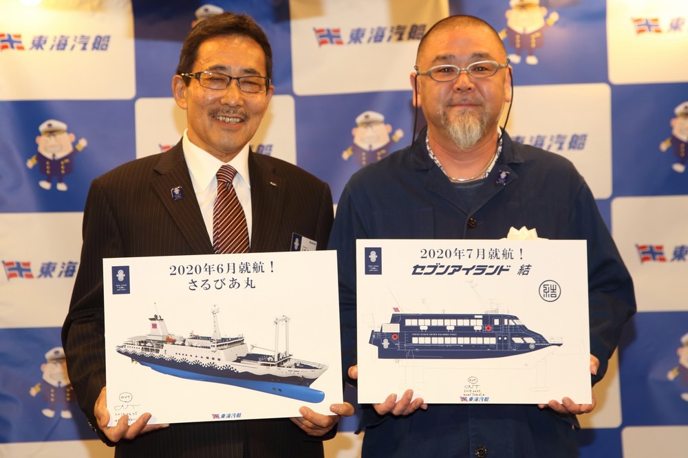 2020年に就航する貨客船とジェットフォイルの名称とデザインが発表された。写真は東海汽船の山崎潤一社長（左）とデザインを担当した美術家の野老朝雄さん（右）