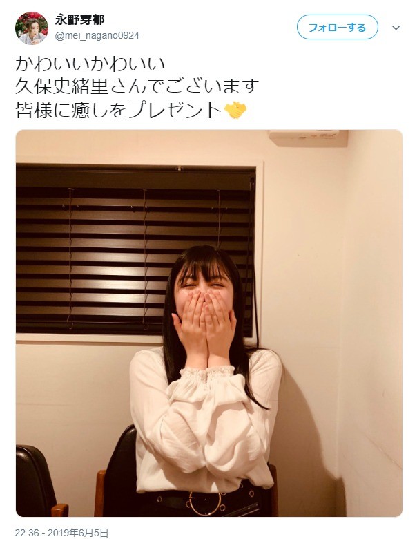 永野さんがツイートした画像。乃木坂46・久保史緒里さんの嬉しそうな表情