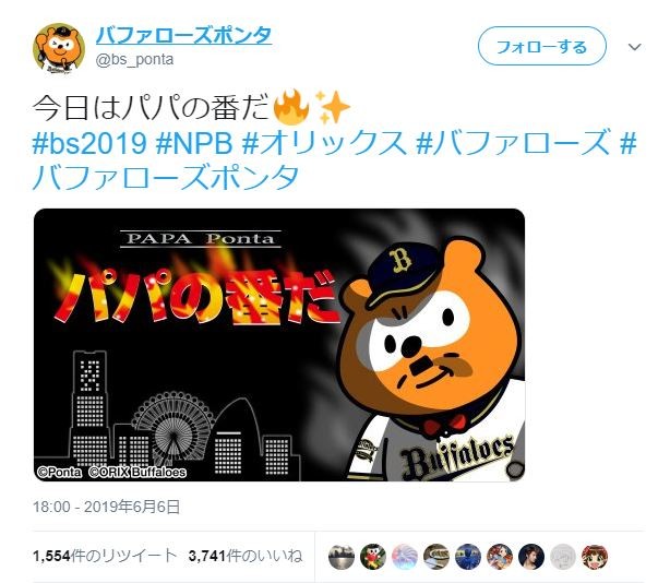 こちらは、三浦コーチのブログを意識した？（バファローズポンタのアカウントより）