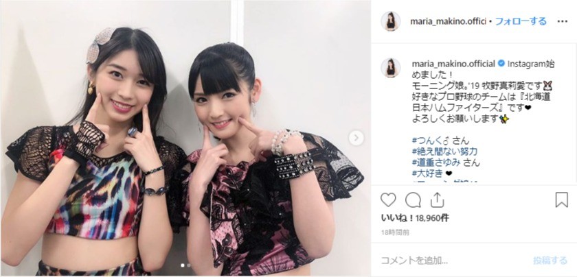 牧野さんは道重さんとの2ショット（インスタより）