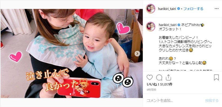 インスタグラムに公開された「バンビーノ」くんとの2ショット