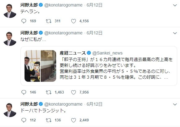 河野外相、「ベーコンの謎」の次は「餃子の謎」？　ツイッターで「なぜに私が...」