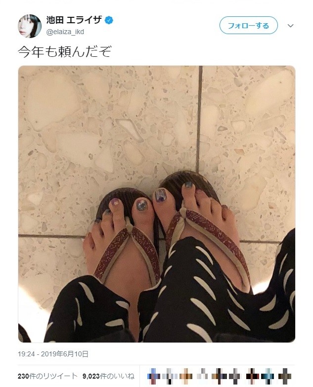 池田エライザさんのツイッターから