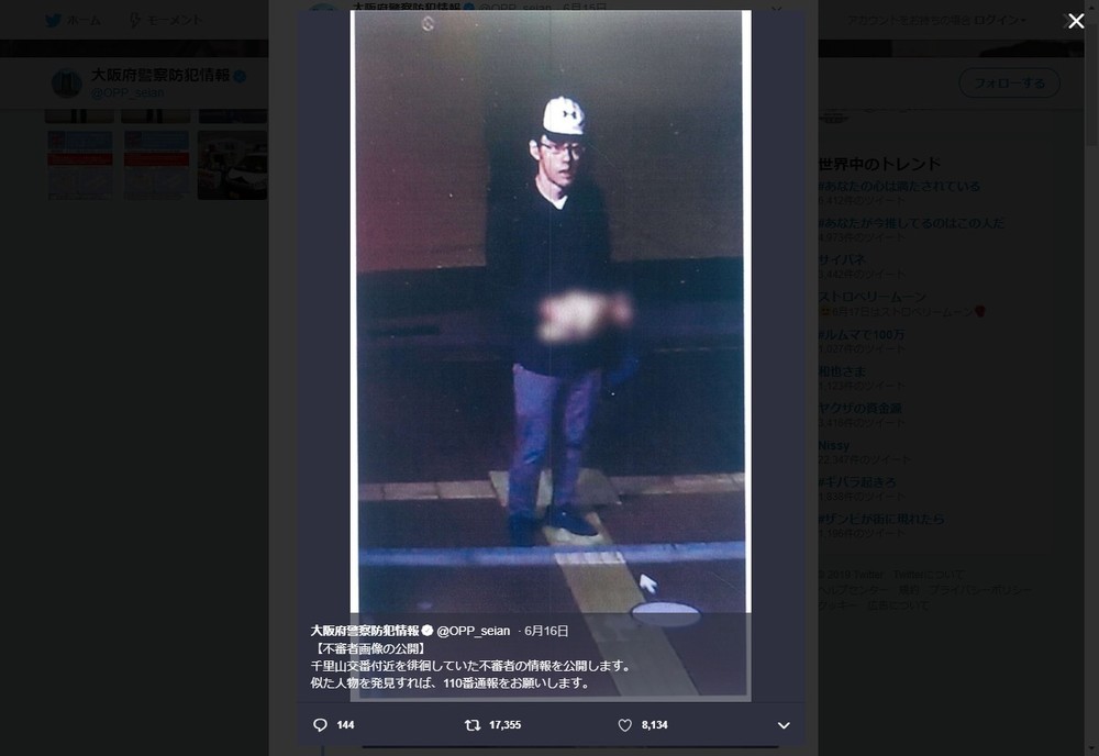 大阪府警察防犯情報のツイッターでも、容疑者の写真は公開された
