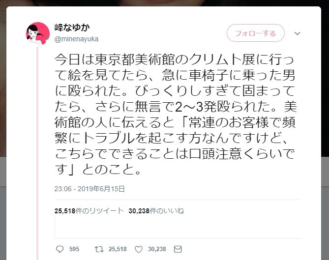 「車イスの男性から殴られた」　漫画家ツイートで都美術館が謝罪