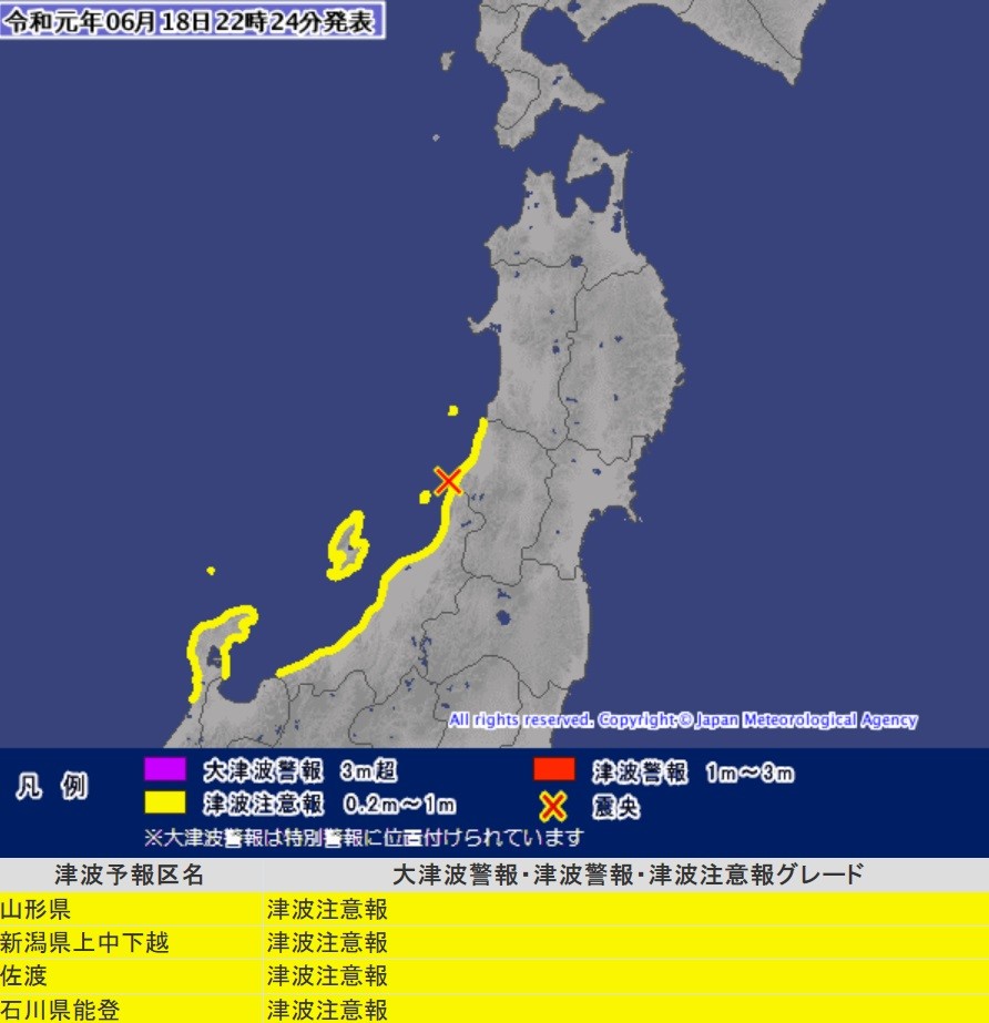 気象庁が発表している津波情報より