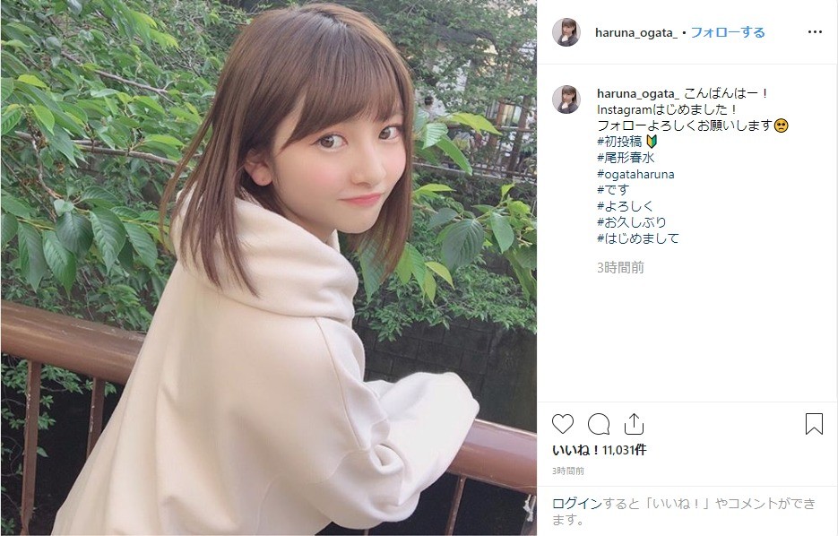 「はーちんおかえり！」　元モー娘。尾形春水がSNS開設でファン驚きと感激