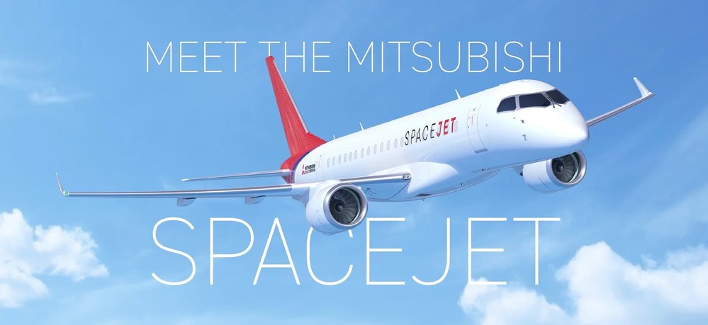 三菱航空機「MRJ改名」の計算　新生スペースジェットは、アメリカの空を翔けられるか
