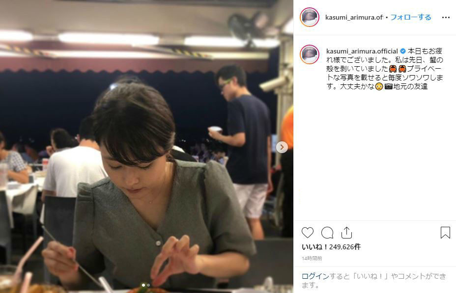 有村架純さんのインスタグラムより（画像コメント部分は一部加工）