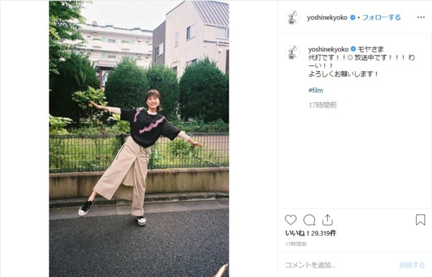 モヤさま代打アシスタントで「女優魂」見せた芳根京子　ファンからは「思い切りの良さ」「大丈夫なんですか笑」