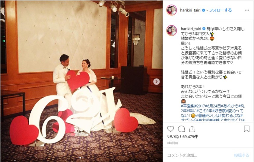 平さんがインスタグラムに投稿した画像