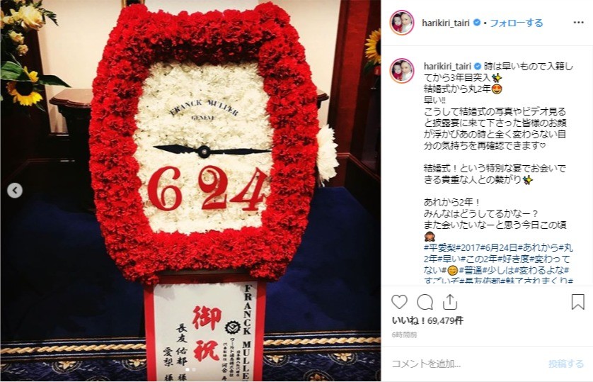 結婚式の際に作られたと思われるデコレーション（インスタグラムより）