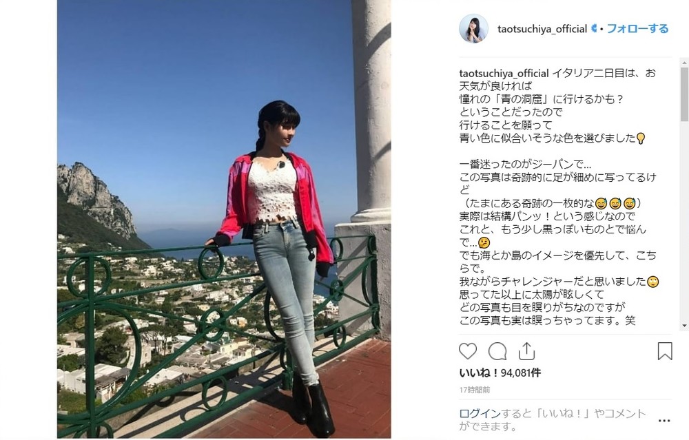 土屋太鳳さんのインスタグラムから
