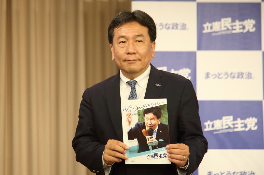 野党共闘に影響出るか？　立憲、参院公約で「増税凍結」