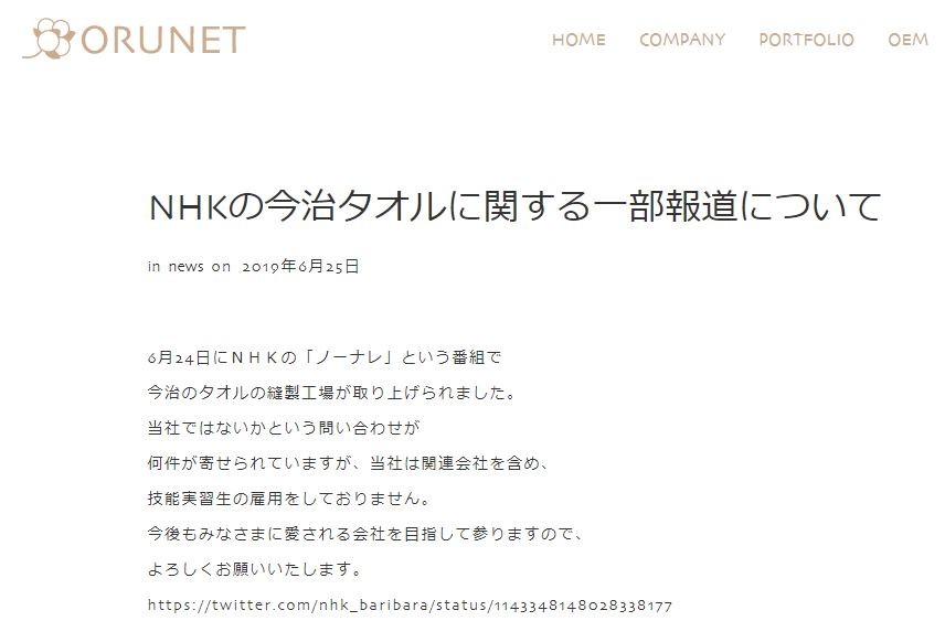 オルネット公式サイトより