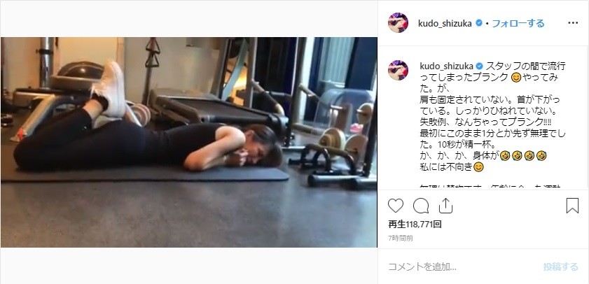 耐え切れず崩れ落ちた様子（工藤さんのインスタより）