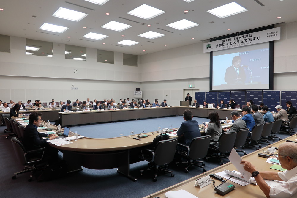 「日韓未来対話」では、日韓の研究者や国会議員が両国の懸案などについて話し合った