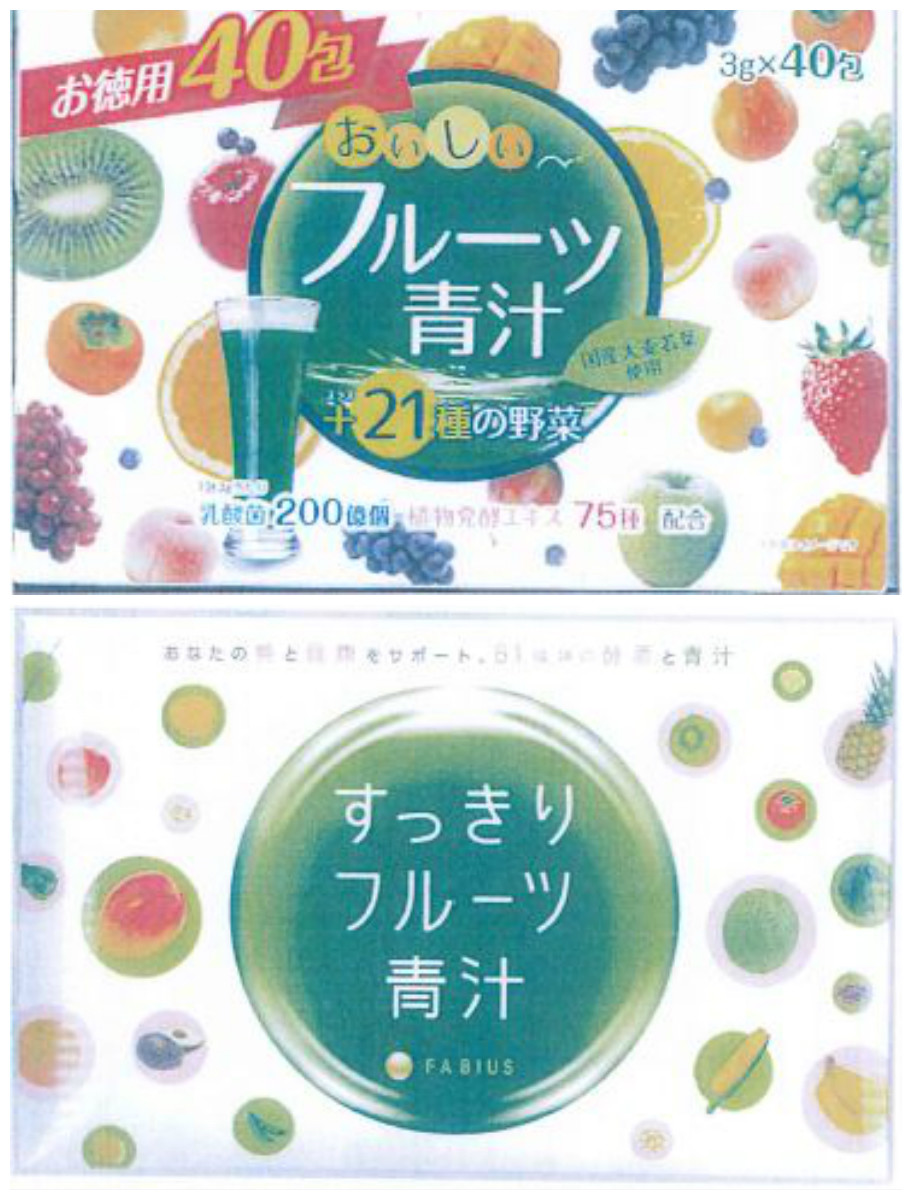 （上）ユーワ「おいしいフルーツ青汁」、メディアハーツ「すっきりフルーツ青汁」（画像は裁判資料より）