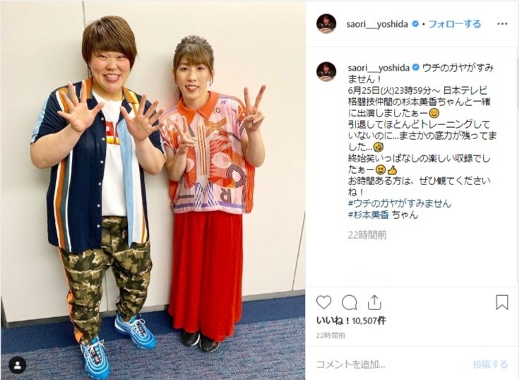 杉本美香さんとの2ショット