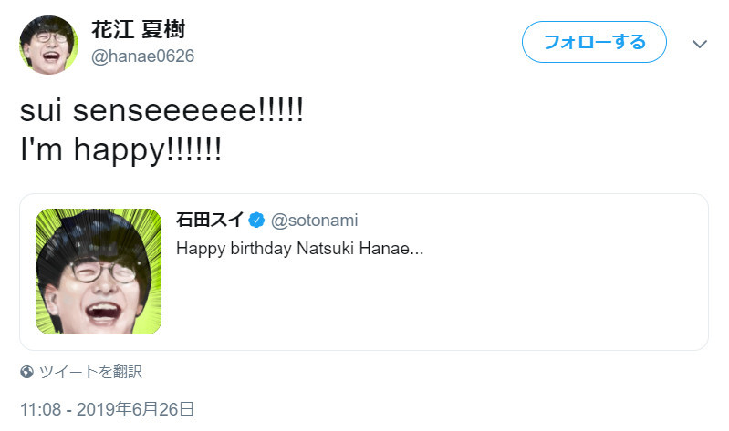 石田スイ氏からの似顔絵に花江さんも大喜び（ツイートより）