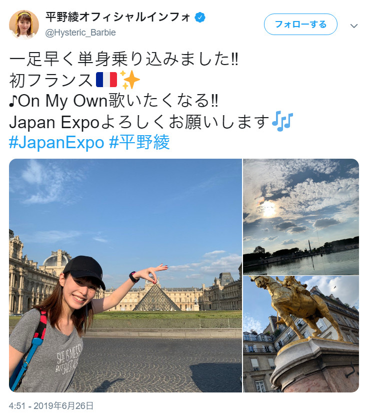 平野綾、Japan Expo舞台のフランスへ　「歌いたくなる！！」と叫んだ曲名は？