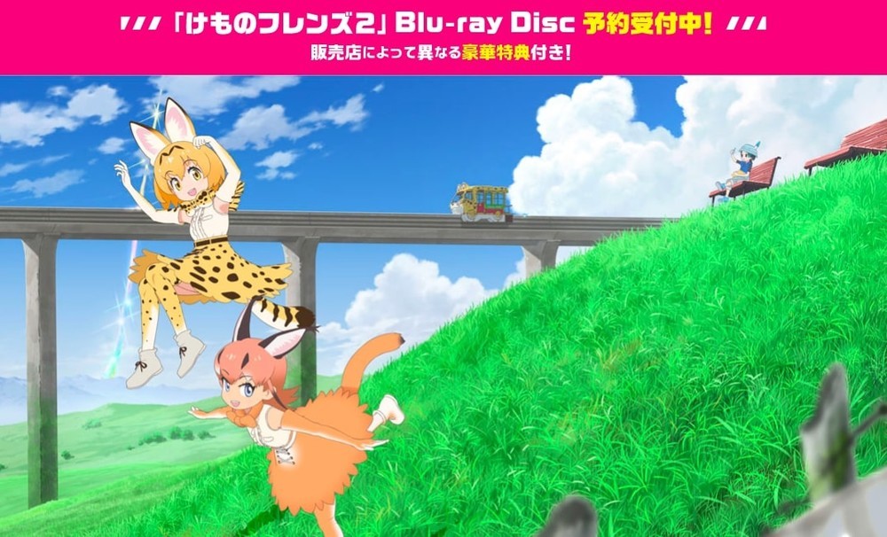 けものフレンズ公式サイトより