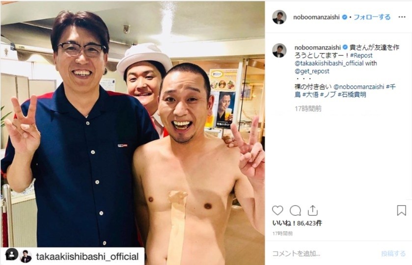 石橋貴明、千鳥大悟と「裸の付き合い」　インスタでノブ交え3ショット