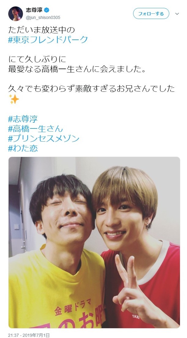 ツイッターに投稿されたツーショット