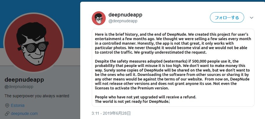 女性の写真をAIで裸に...　物議のDeepNudeは、相次ぐディープフェイク問題の「氷山の一角」