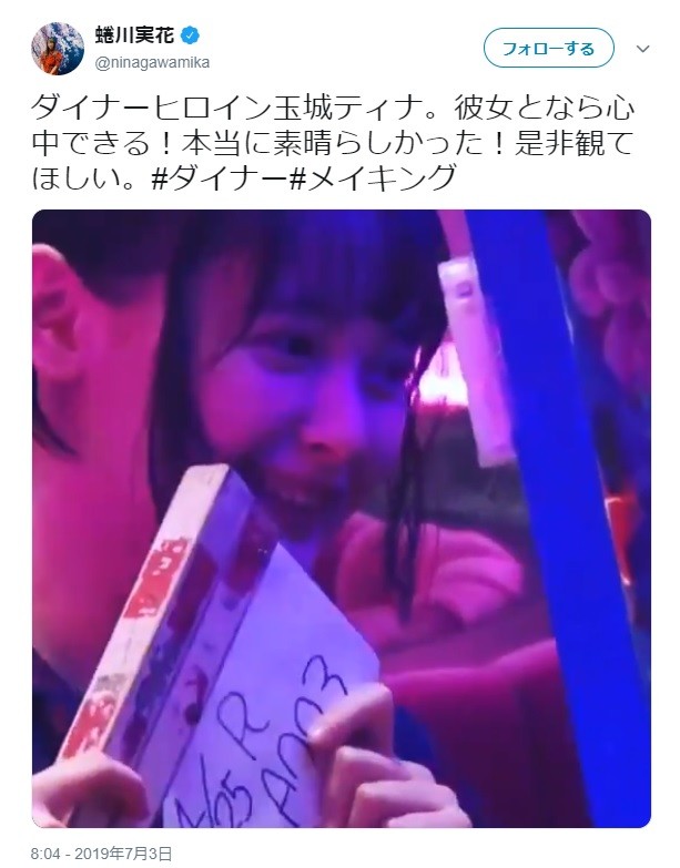 蜷川実花さんがツイッターで公開した動画