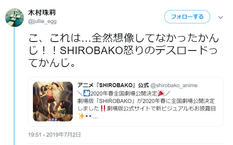 木村珠莉さんのツイート。世紀末感あるビジュアルにびっくり