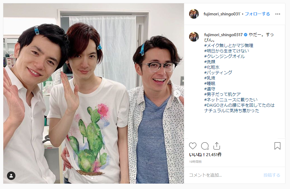 「男のすっぴん」を大公開