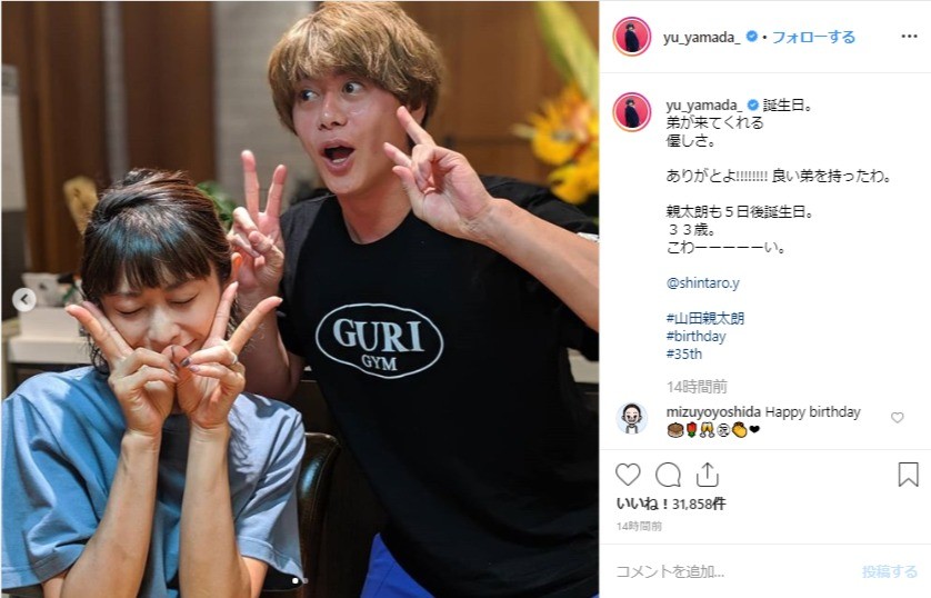 姉弟のツーショット（インスタより）