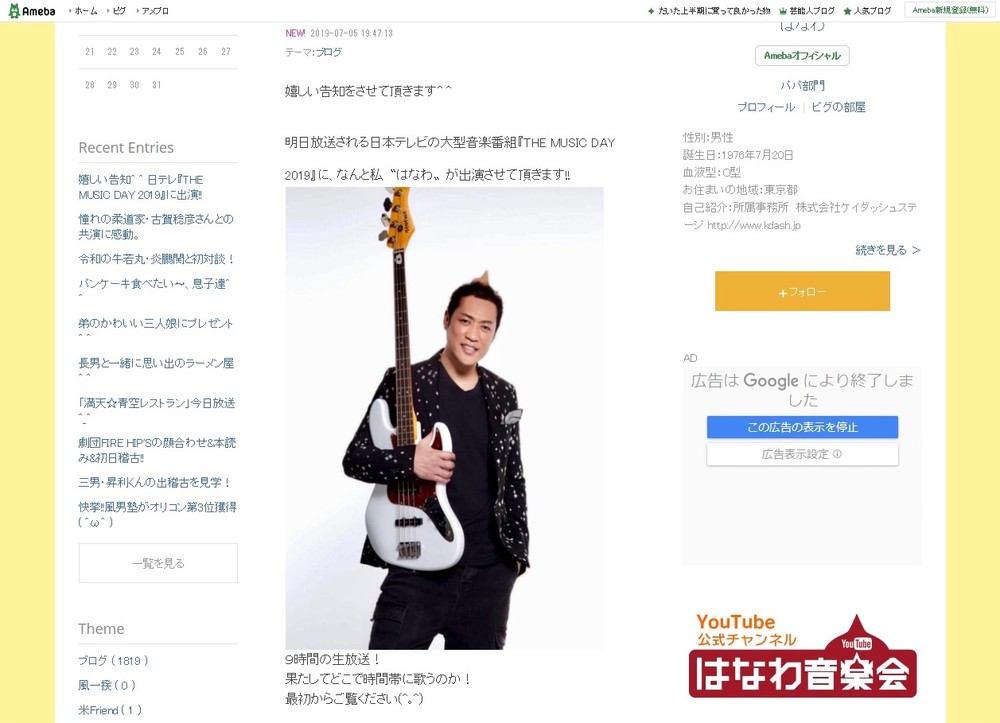 千葉県の東京ドイツ村で「埼玉県のうた」　佐賀出身はなわ熱唱で視聴者カオス