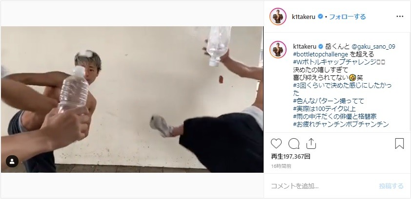 まずは1つが…（インスタより）