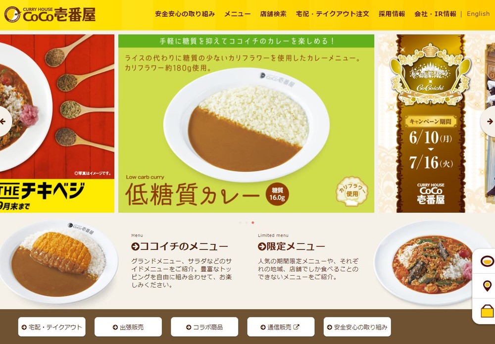 カレー「ココイチ」、本場インドに進出　8年越しの悲願、「『逆輸入』受け入れてもらえるよう...」