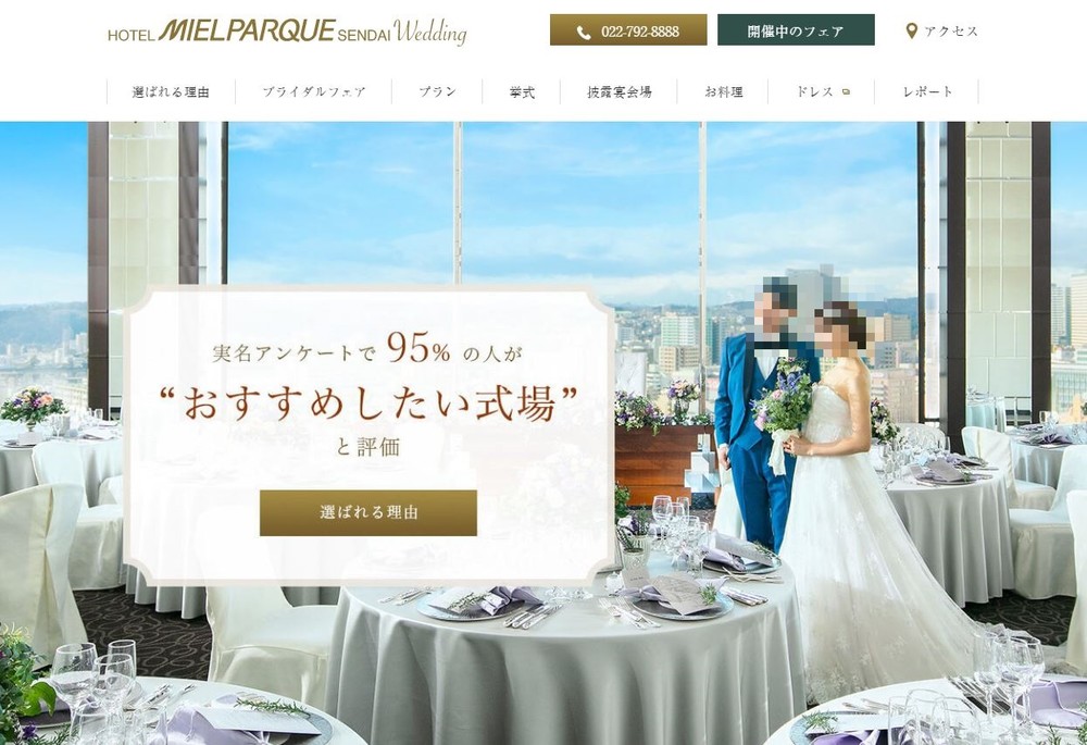 「結婚式が台無しに」口コミで炎上のメルパルクが謝罪声明　「誠心誠意対応を進めている」