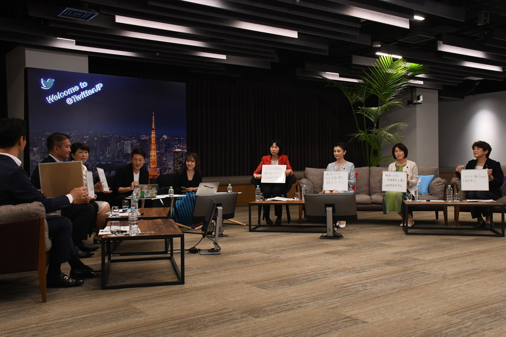 Twitter Japan社で現職議員7人が討論　注目の「選択的夫婦別姓」もテーマに