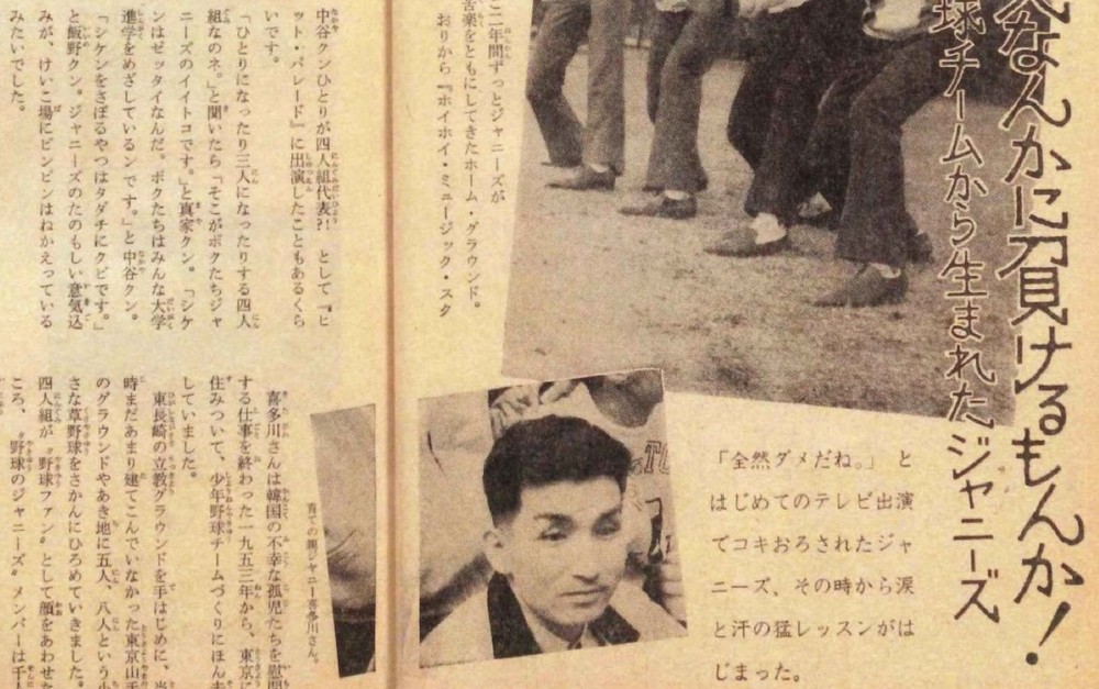 「女学生の友」（小学館）1964年4月号より引用。ジャニーさんの写真が掲載された数少ないメディア