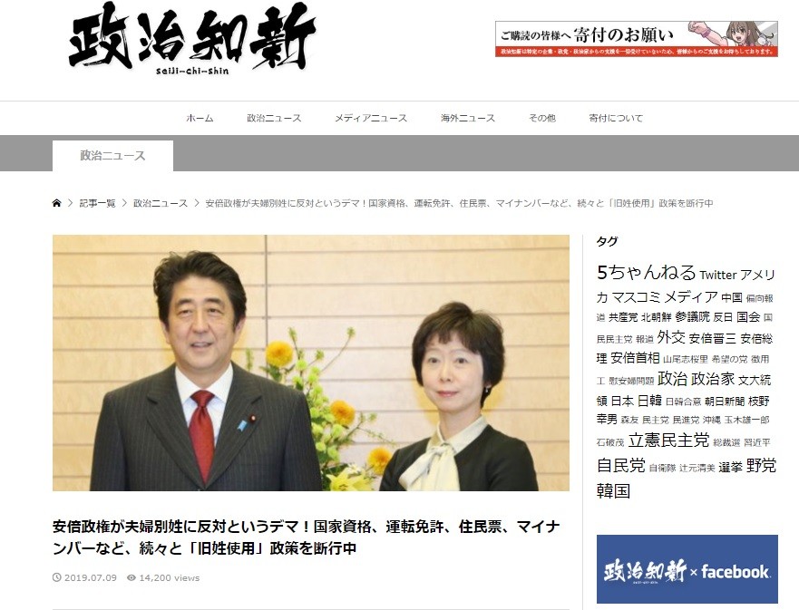 夫婦別姓、安倍政権が反対は「デマ」？　拡散するネット記事に異論も