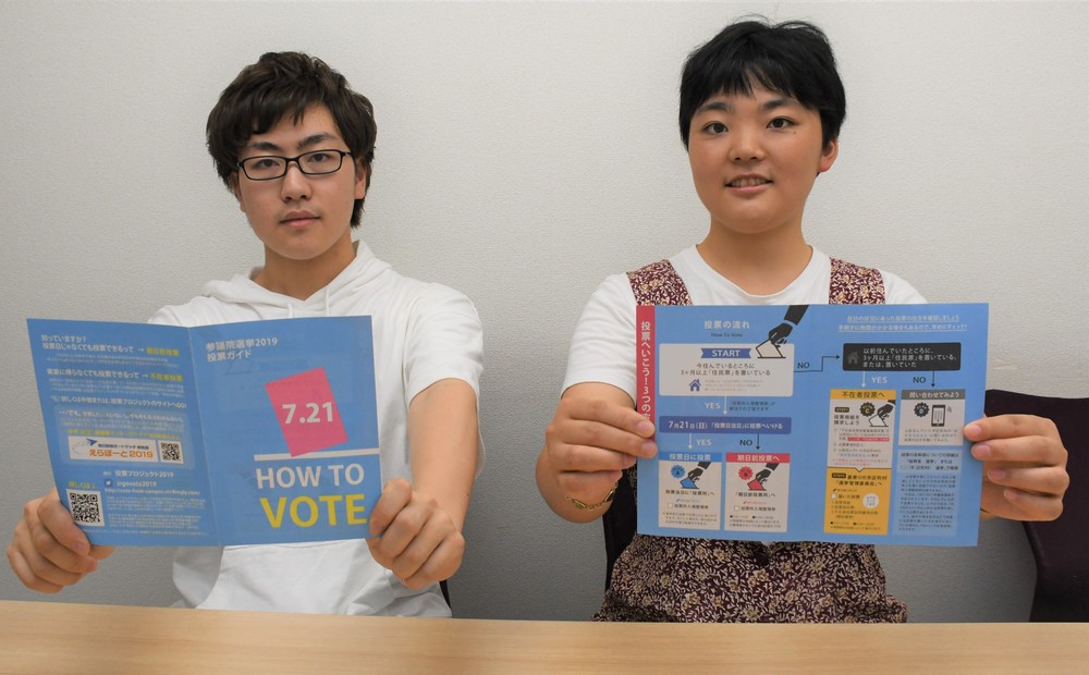 大学生が作る「投票ガイド」　参院選に向け期日前・不在者投票を解説...狙いは？メンバーに聞く