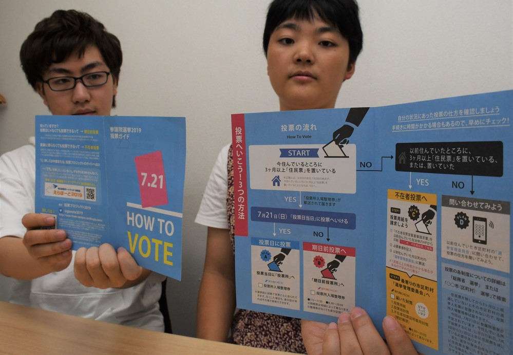期日前投票や不在者投票制度を説明するリーフレット