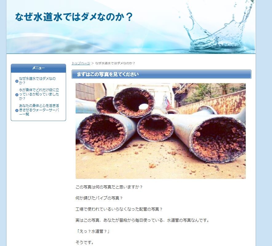 ネットで出回る「サビだらけの水道管」写真　こんなことあり得るの？行政・メーカーに聞いた