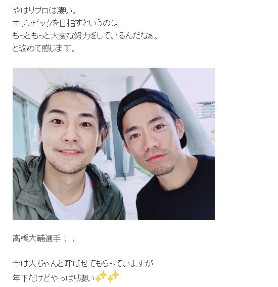 高橋大輔さんとのツーショット（福士誠治さんのブログより）