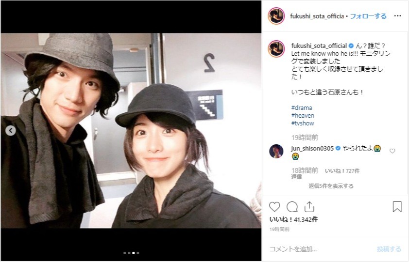 石原さとみさんとのツーショット（福士さんのインスタより）
