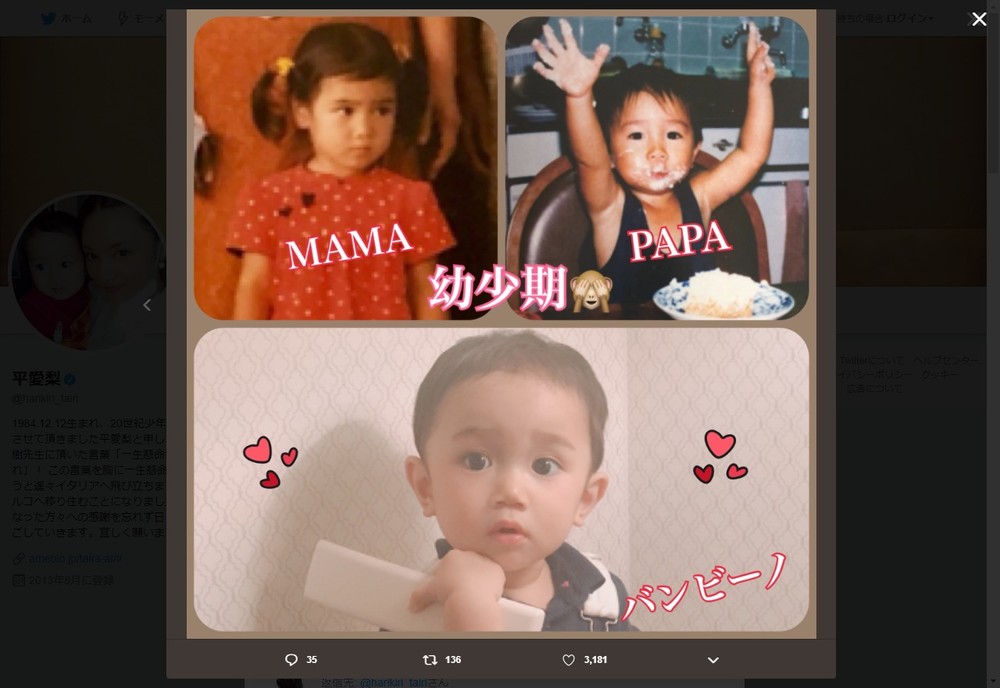 平さんが公開した画像。確かに2人によく似ている？