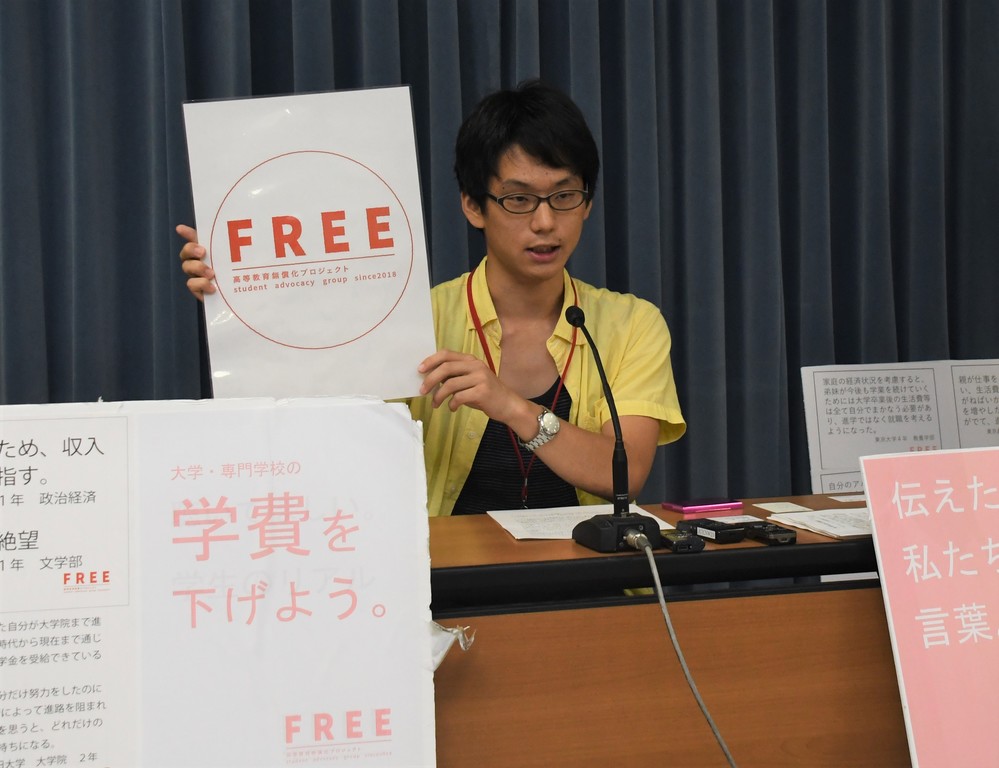「学費・奨学金問題を参院選での争点に」　制度改善求める学生グループが会見