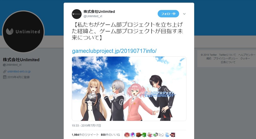 Vtuber ゲーム部 声優 やっぱり変わっていた 運営社が発表 残る2人も変更へ J Cast ニュース 全文表示