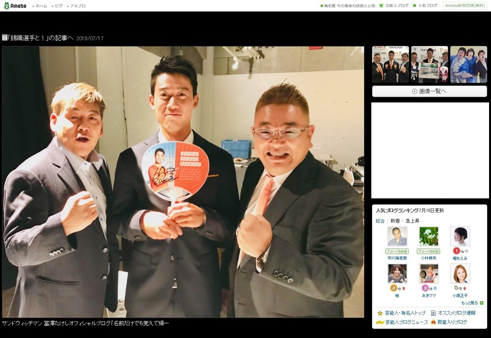 富澤さんが公開したオフショット